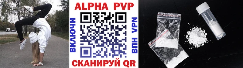 Купить закладки  Вытегра  APVP мука 