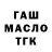 Дистиллят ТГК жижа JustCalisthenics