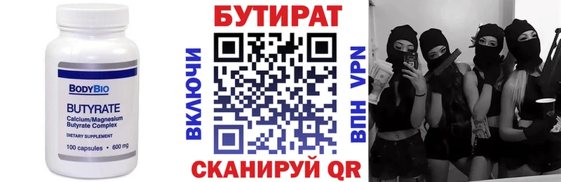 БУТИРАТ GHB  Купить  Вытегра 