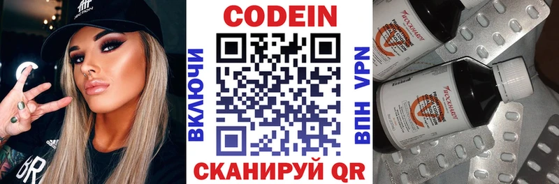 Кодеин напиток Lean (лин)  Купить закладки  Вытегра 