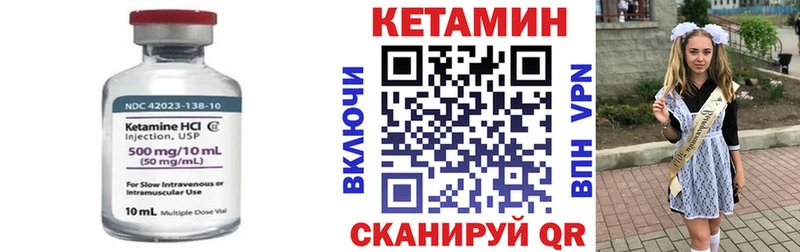 КЕТАМИН ketamine  Купить закладки  Вытегра 