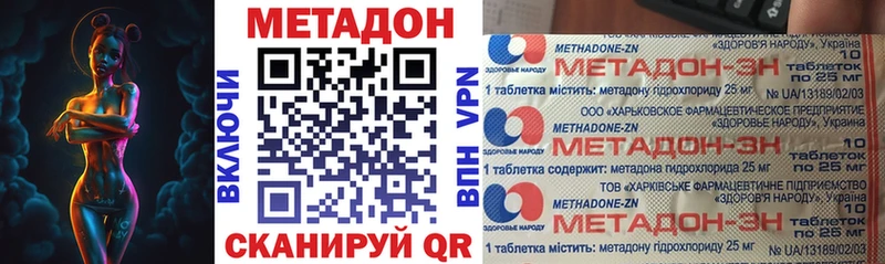 Метадон VHQ  Купить  Вытегра 